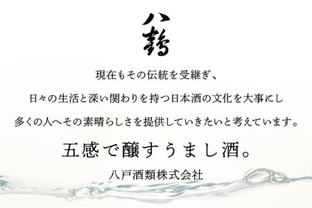 八戸酒類 八鶴 純米吟醸 720ml 華想い 100%使用 低温長期発酵 青森県 八戸市