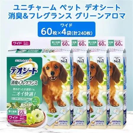 【ふるなびWEEK対象】ユニ・チャームペット　デオシート消臭＆フレグランス　グリーンアロマの香りワイド60枚×4_ペットシーツ 犬 ドッグ 日用品 消耗品 福島県 棚倉町 送料無料_【1335570】