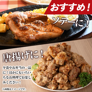 鹿児島県産！鶏肉ムネ肉(計4kg) 国産 胸肉 むね肉 とりにく 唐揚げ から揚げ ソテー 鶏料理 冷凍【スーパーよしだ】a-10-17