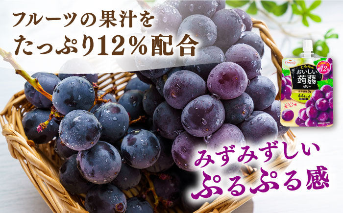 【ぶどう】たらみ おいしい蒟蒻ゼリー 150g 30個セット 糸島市 / たらみ [ALN009-2]
