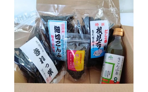 日高昆布お試しセット【5種類　計5点】