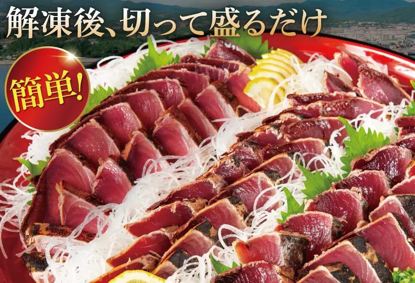 訳あり かつおのたたき 2.4kg [宮城県 気仙沼市 20564730] 鰹 かつおのたたき