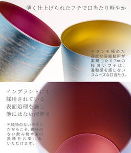 チタン二重タンブラー 金富士 ライト 270ml
