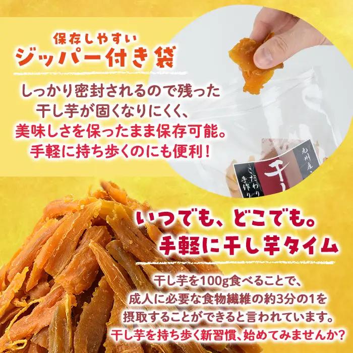 ＜訳あり＞干し芋切り落とし(安納芋・200g×6袋) サツマイモ 小分け スイーツ 国産 【YO-7】【株式会社陽】