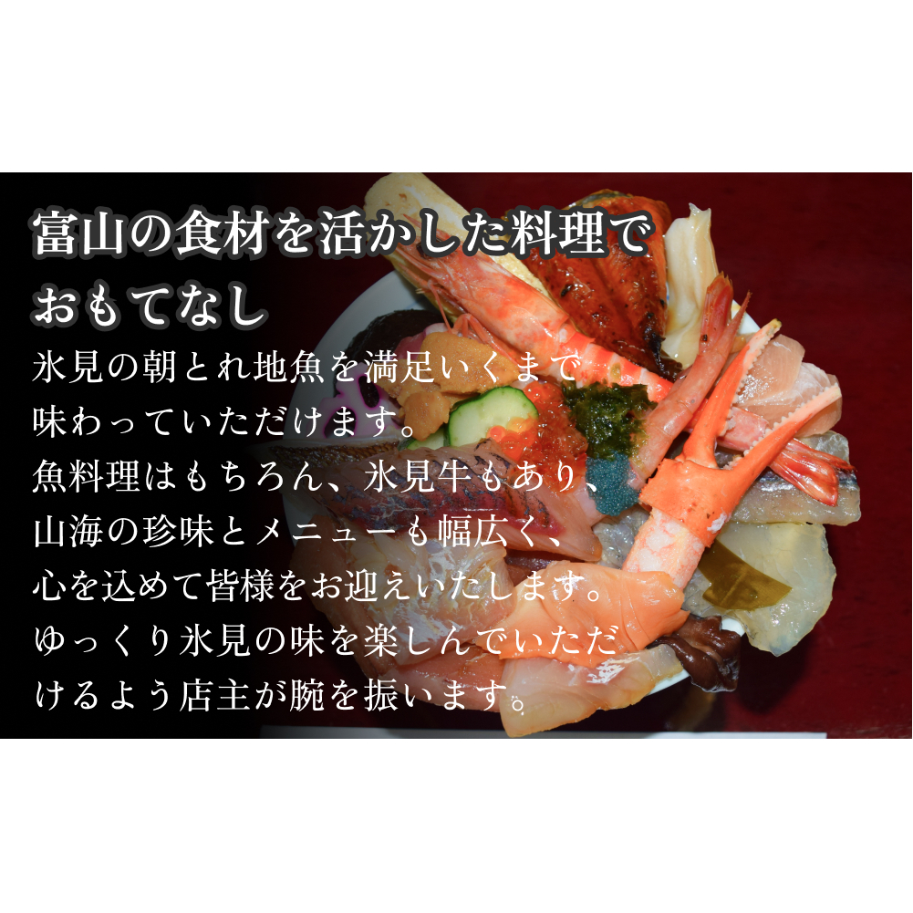 割烹 秀月 食事補助券20,000円分_イメージ2
