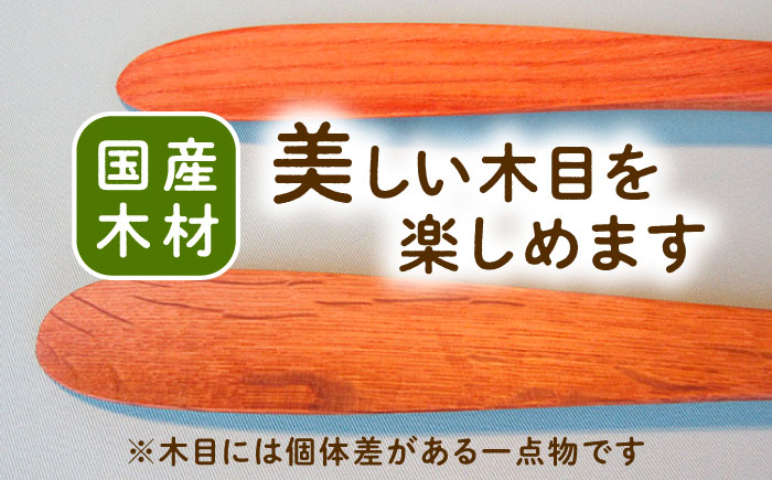 木の靴べら（70cm）1個/ 靴ベラ 靴べら 木製 くつ 靴 靴グッズ 靴ケア用品 おしゃれ 雑貨 / 恵那市 / はせ工房 [AUCH017]