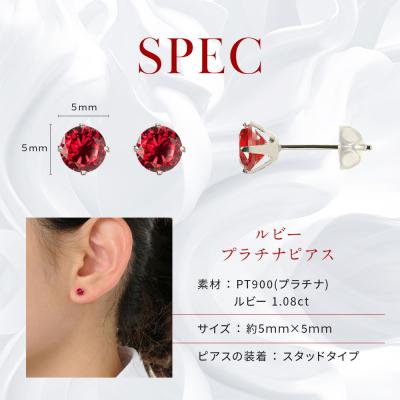 ふるさと納税 京都市 【京セラ】クレサンベール〈ルビー〉ピアス【1.08CT/PT900】 |  | 02