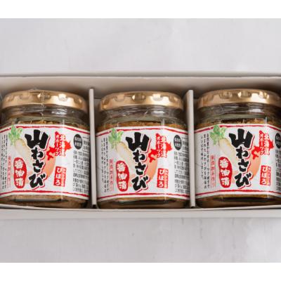 ふるさと納税 美幌町 山わさび醤油漬 3本セット |  | 03