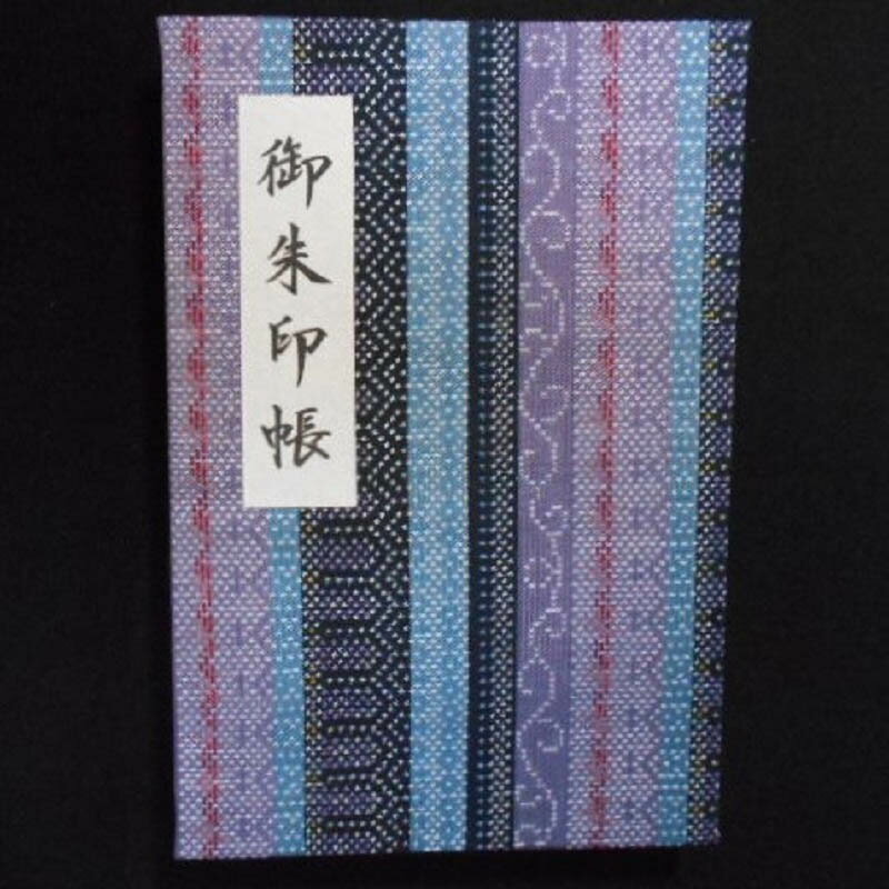 【ふるさと納税】おしゃれな朱印帳（正絹本場大島紬使用） 和風ストライプ 最短 10営業日以内発送