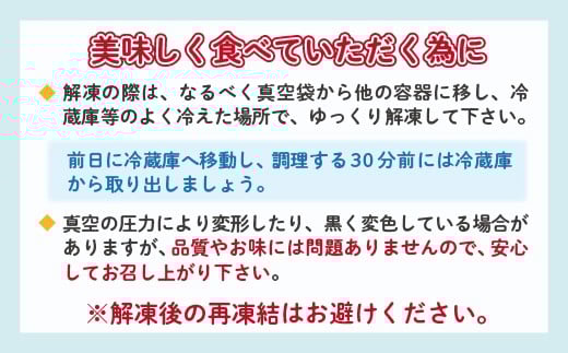 美味しく食べていただくために