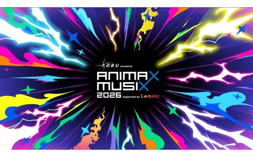 
                  【ANIMAX MUSIX 2026】ふるさと納税限定　S席エリア 11/20(金) 
                