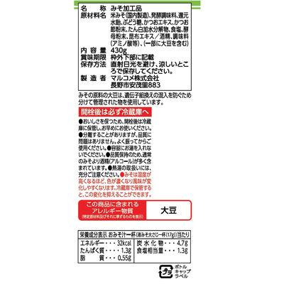 ふるさと納税 長野市 【最短当日発送】液みそ 料亭の味減塩 430g 12本 |  | 01