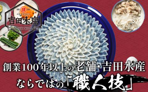 天然国産とらふぐ プレミアムセット 5～6人前 【数量限定】