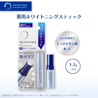ふるさと納税 袋井市 トランシーノ薬用ホワイトニングスティック(美白スティック状美容液)5.3g×1本