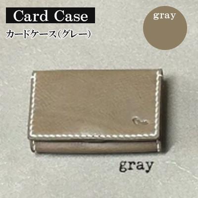 ふるさと納税 宇部市 【革小物one】card case(グレー)