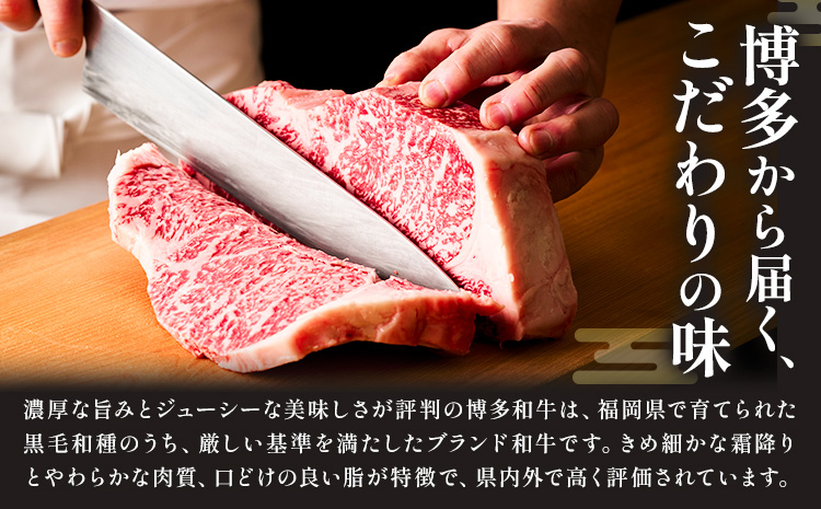 博多和牛 サーロインステーキ 600g 地域商社ふるさぽ《90日以内に出荷予定(土日祝除く)》福岡県 小竹町 博多 和牛 牛肉 肉 サーロイン ステーキ ---skt_ffhwssrs_90d_26_