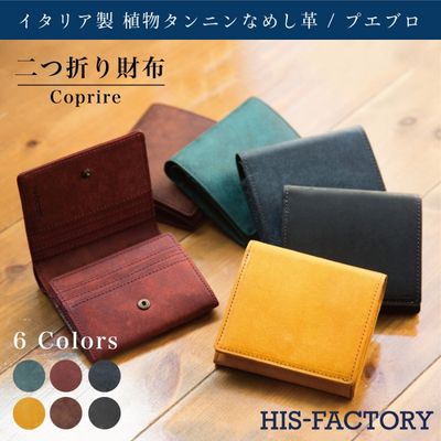 【ふるさと納税】二つ折り財布 Coprire（コプリーレ）プエブロ ファッション小物 タンニン鞣し革 小銭入れ カード入れ ポケット カード収納 プエブロレザー 経年変化 自然素材のみ 　お届け：発送可能時期より順次配送
