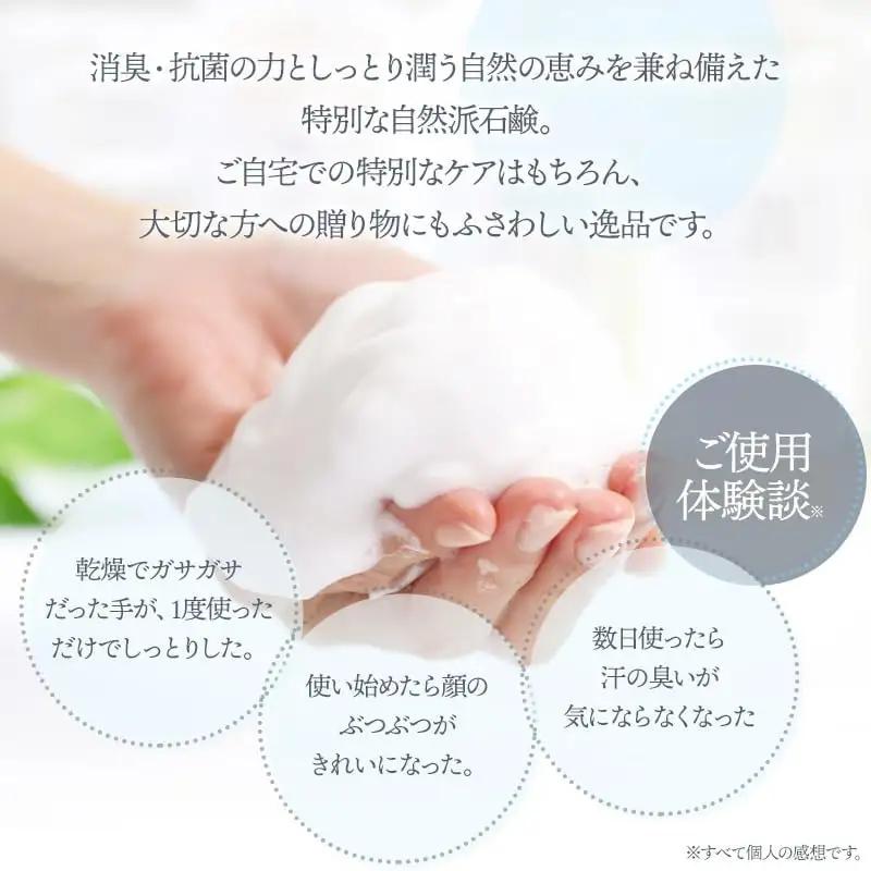 柿渋はちみつ石鹸 3個セット K-857 エヌ・Kファーム