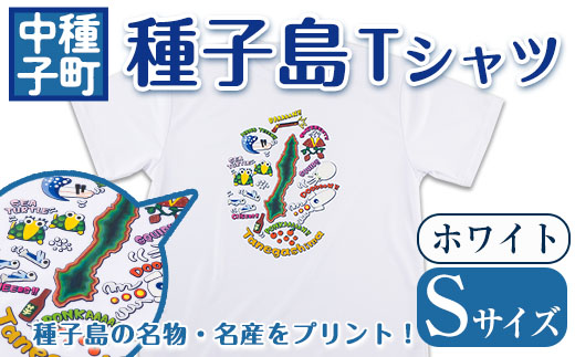 n209-WH-S 【数量限定】種子島Tシャツ(ホワイト・Sサイズ)【TEAR DROP】