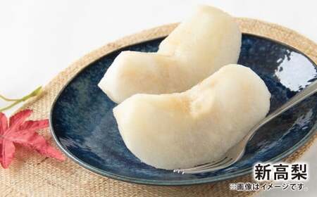 各種梨おまかせ （幸水、豊水、秋月、新高、新興、秋麗、甘太、凛果、にっこり、愛宕いずれか） 約1.8kg 【2025年8月上旬～10月上旬迄発送予定】