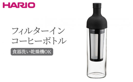 
HARIO フィルターインコーヒーボトル（ブラック）［FIC-70-B］｜ハリオ 耐熱 ガラス 食器 器 保存容器 キッチン 日用品 キッチン用品 日本製 おしゃれ かわいい 水出し アイスコーヒー フィルター 水筒 ボトル 持ち運び_BE77
※離島への配送不可
