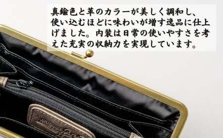 革職人がつくる がま口ウォレット＜ブラウン＞ | ウォレット うぉれっと 財布 埼玉県 草加市