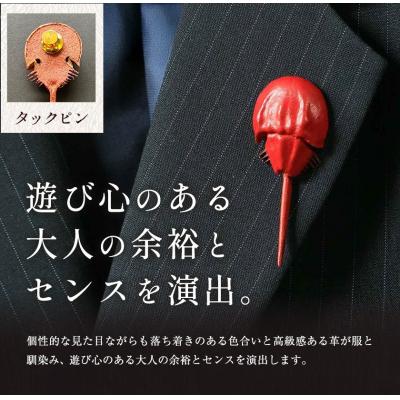 ふるさと納税 笠岡市 革製カブトガニ ブローチ【タックピン:ネイビー】J-12_n |  | 03