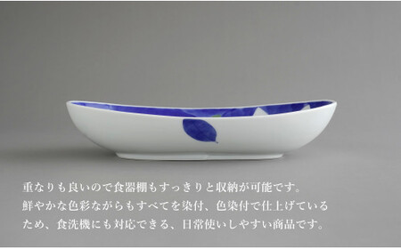 有田焼 食洗機対応 鉄仙花カレー皿 2点セット【泰山】食器 器 うつわ 皿 楕円皿 ボウル ey014