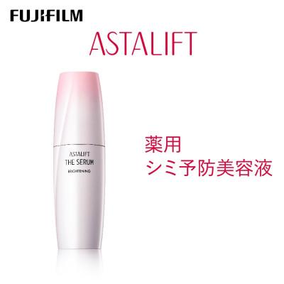 ふるさと納税 南足柄市 富士フイルム社製 《シミ予防美容液》アスタリフト ザ セラム ブライトニング 40ml