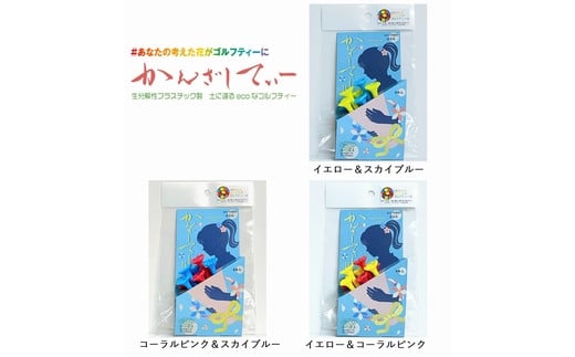 商品パッケージ　正面
少女が花束を抱えているイメージのパッケージは塩尻市在住の高校生にデザイン依頼し作成しました