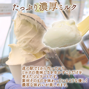 【大好評) ミルクジェラート 5個 アイス アイスクリーム 詰め合わせ 家庭用 アイスクリン [rk044]