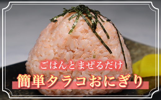 たらこバター 160g×3個セット | たらこ 北海道産 バター 使用 ご飯 パン のお供に 北海道 昆布のまち 釧路町 笹谷商店 直営 釧之助本店