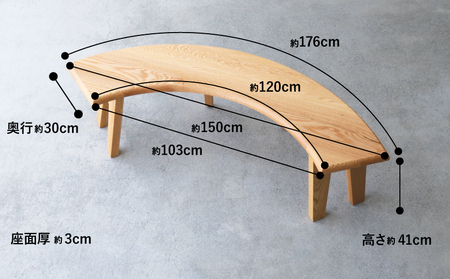 ベンチ 木製 ラウンドベンチ オーク材 ダイニング チェア 背もたれ 無し 丸テーブル 椅子 無垢 秋山木工 秋山木工株式会社 家具 インテリア 静岡県 藤枝市 
