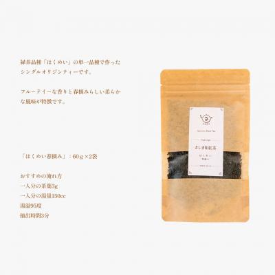 ふるさと納税 境町 お茶農家のさしま和紅茶 シングルオリジン 三種飲み比べセット (リ-フ茶6袋入り) |  | 02