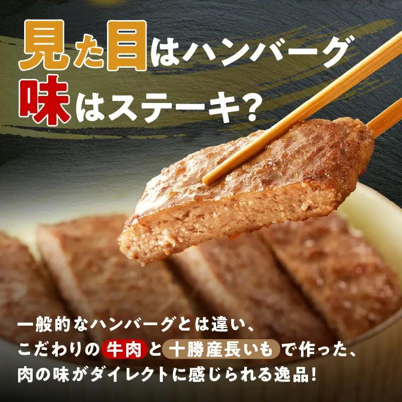 牛肉 × 長いも  ! 牛 とろろ ステーキ 100g × 5 セット 【 牛肉 肉 十勝産 長芋 素材そのものの美味しさ 十勝スロウフード お取り寄せ 北海道 清水町  】_S006-0008