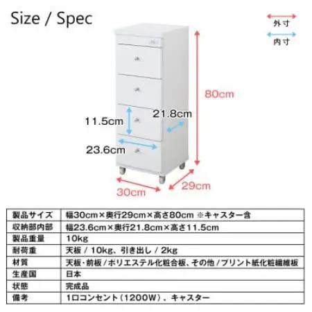 隙間収納ワゴン　幅30cm×奥行29cm　RSW-3029W【1780764】