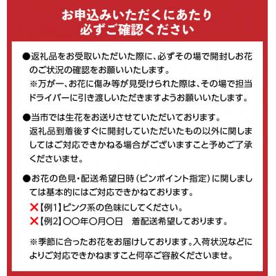ふるさと納税 甲府市 花のある生活〜小松弘典が手がけるフラワーアレンジメント〜ポップなイメージ(Lサイズ) |  | 03