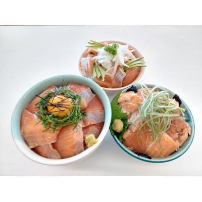 ふるさと納税 富山県 いみずサクラマスのっけて丼3種セット(わさび醤油　にんにくバジル　炙り漬け)