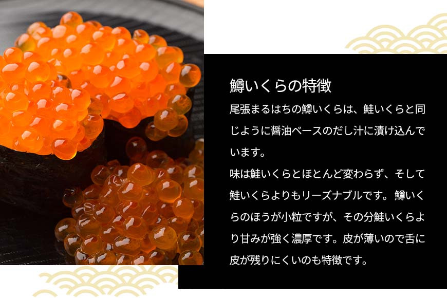 いくら 醤油漬け(500g) 鱒の卵 冷凍 尾張まるはち
