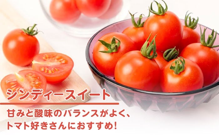 トマト とまと あまい 甘い 新鮮 野菜 おいしい 美味しい 絶品 生鮮