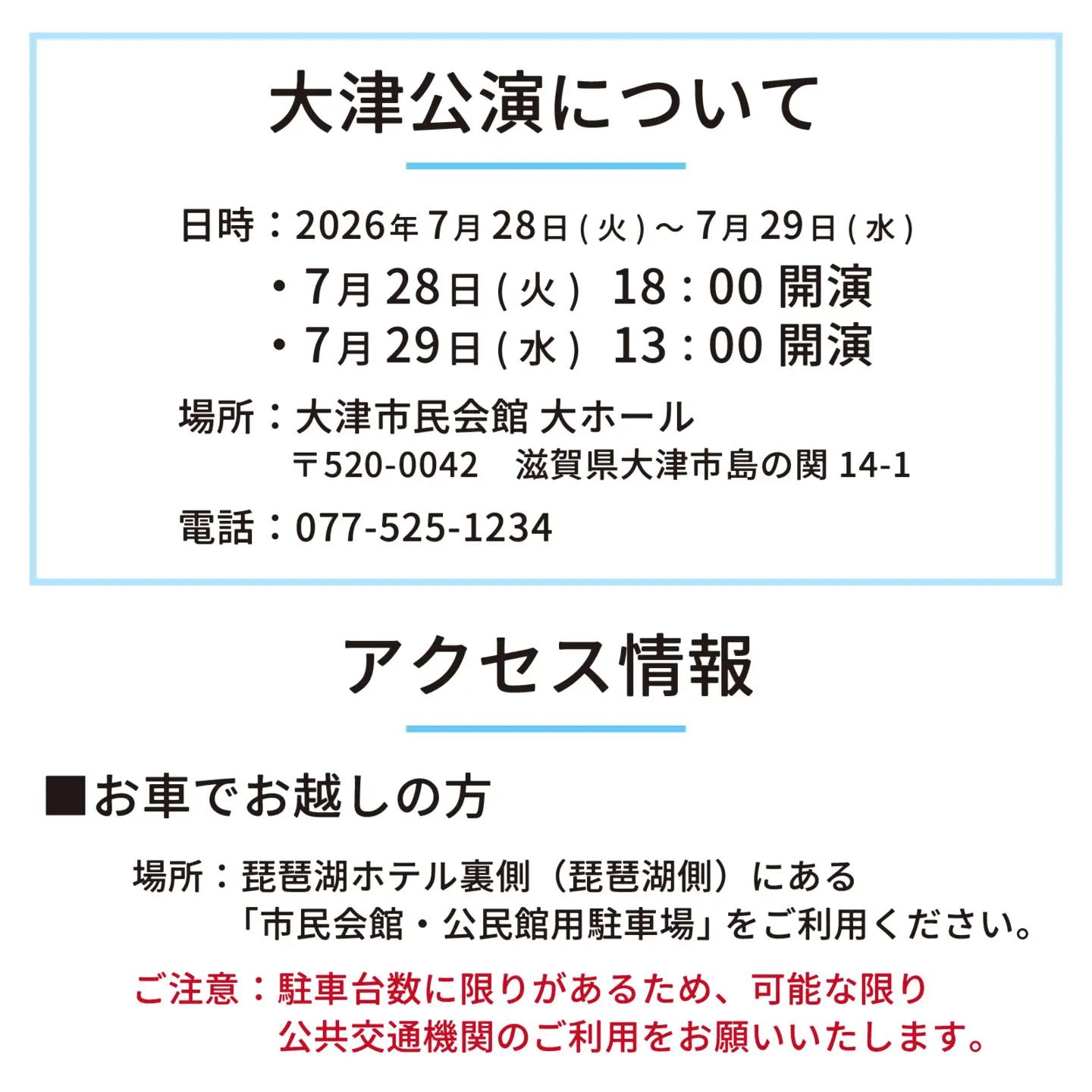【7/28公演】舞台「成瀬は天下を取りにいく」チケット（ポスター、ステッカー付き） [SZ001_01] /  舞台 ベストセラー 本 新潮社 書籍 成瀬シリーズ 本屋大賞 宮島未奈