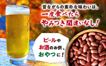 味付け落花生 合計約600g（150g×4袋） 落花生 国産　大村市 浦川豆店[ACZR012]