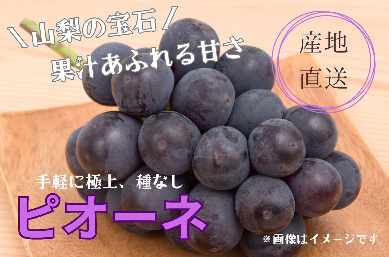 
                  ☆クール便配送☆【2026年8月下旬から発送】朝採り！タネなし ピオーネ 2kg箱 小沢農園 ｜ 人気 新鮮 産地直送 果物 くだもの フルーツ 甘い 糖度 葡萄 ブドウ ぶどう 贈答 ギフト プレゼント おやつ スイーツ トッピング 山梨県 山梨 市川三郷町 市川三郷 [5839-1498]
                