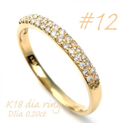 
                  K18 ダイヤモンドパヴェ留めリング　0.20CT R3615DI-Y #12【1754987】
                