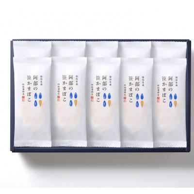 ふるさと納税 仙台市 阿部蒲鉾店 笹かまぼこ詰合せ 二段-CB【阿部かま】 |  | 01