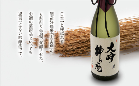 日本酒 定期便 3ヶ月 大吟 神の座 1800ml ×1本 大吟醸 お酒 酒 地酒 一升瓶 大吟醸酒 吟醸酒 清酒 アルコール ギフト プレゼント 贈答 男性 女性 送料無料 1800 1.8L 青森