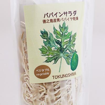 ふるさと納税 伊仙町 徳之島産　青パパイヤ乾燥(千切り)　25g |  | 03