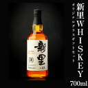 【ふるさと納税】新里WHISKEY700ml43度オリジナルグラスギフトセット【新里酒造】　　ウイスキー　お酒　酒　グラス　セット　WHISKEY　沖縄　うるま市　新里酒造　贈答用　ギフト　プレゼント　沖縄　うるま市