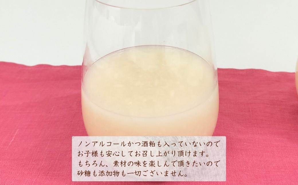 甘酒が大好きな米農家の「あまざけ」 500g×3本