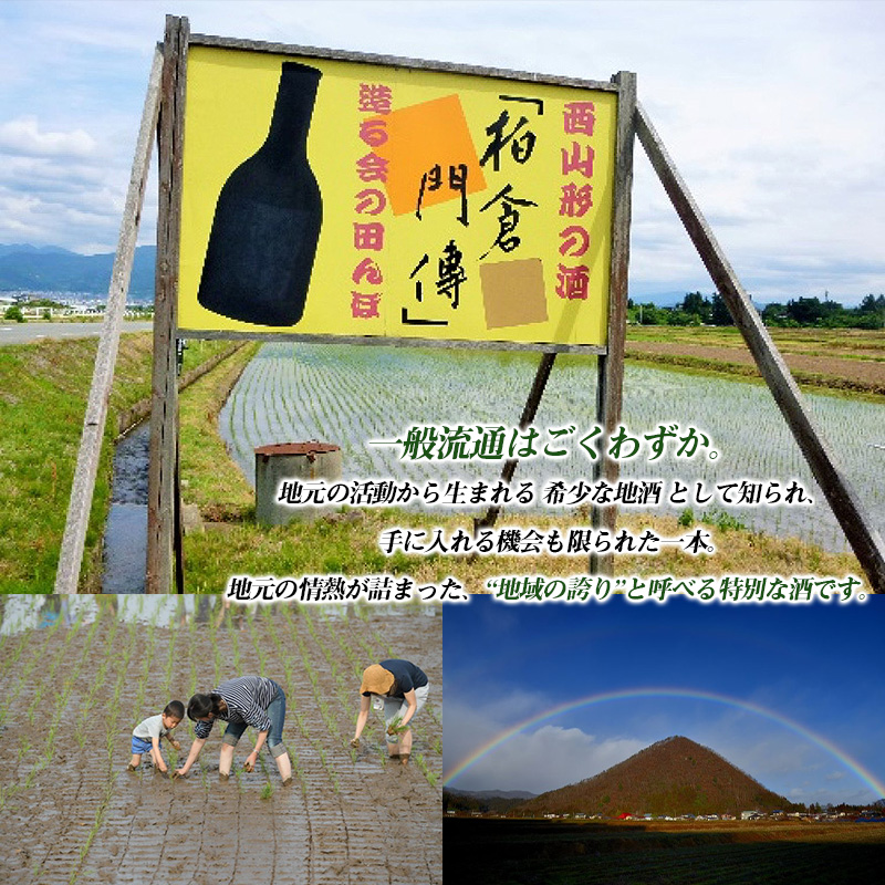 柏倉門傅 かしわぐらもんでん 特別純米酒 720ml×2本 FY25-464